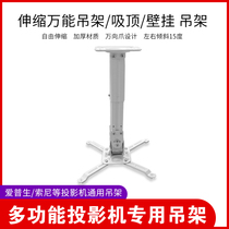 Projector hanger ceiling wall hanging bracket projector universal ceiling bracket ceiling hanger wall bracket