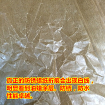 Moisture-proof waterproof Kraft paper packaging industry rust-proof paraffin wax wholesale