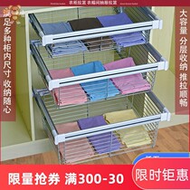 Wardrobe storage basket pullable trouser rack Wardrobe household push-pull storage storage basket Cloakroom shelf accessories