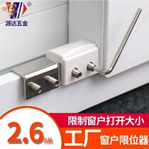 Window safety lock holder child protection baby artifact lock buckle sliding window balcony sliding door screen window stopper