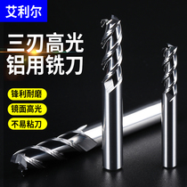  3-blade 55-degree aluminum milling cutter Tungsten steel alloy milling aluminum alloy special high-gloss extended end milling cutter CNC CNC tool