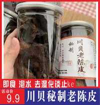 Chuanbei secret old Tangerine peel Authentic Xinhui dried tangerine peel canned Guangdong specialty snacks open cans ready-to-eat consumption 220g