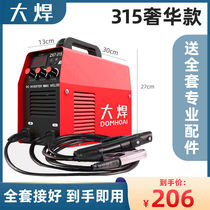 315 household small electric welding machine 220v portable DC mini automatic full copper automatic full set welding machine