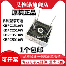 KBPC1510W 2510W 3510W 5010W Pin voltage 1000V single phase rectifier bridge 