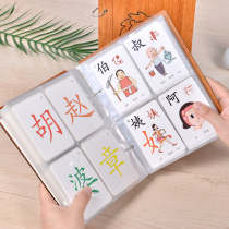 Card collection book 7*10cm kindergarten preschool education Enlightenment first grade literacy card storage thickening