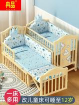 Crib solid wood unpainted baby bb cradle multi-functional children newborn removable stitching big bed