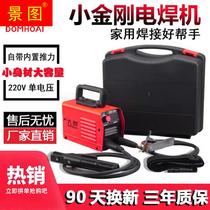 Welding machine full set of 220v household electric welding machine small 250 315 portable fully automatic single voltage full copper welding machine