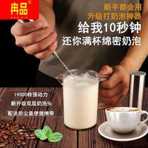 Rechargeable double-layer electric milk frother stainless steel hand-held foaming household stirring milk fancy coffee frother