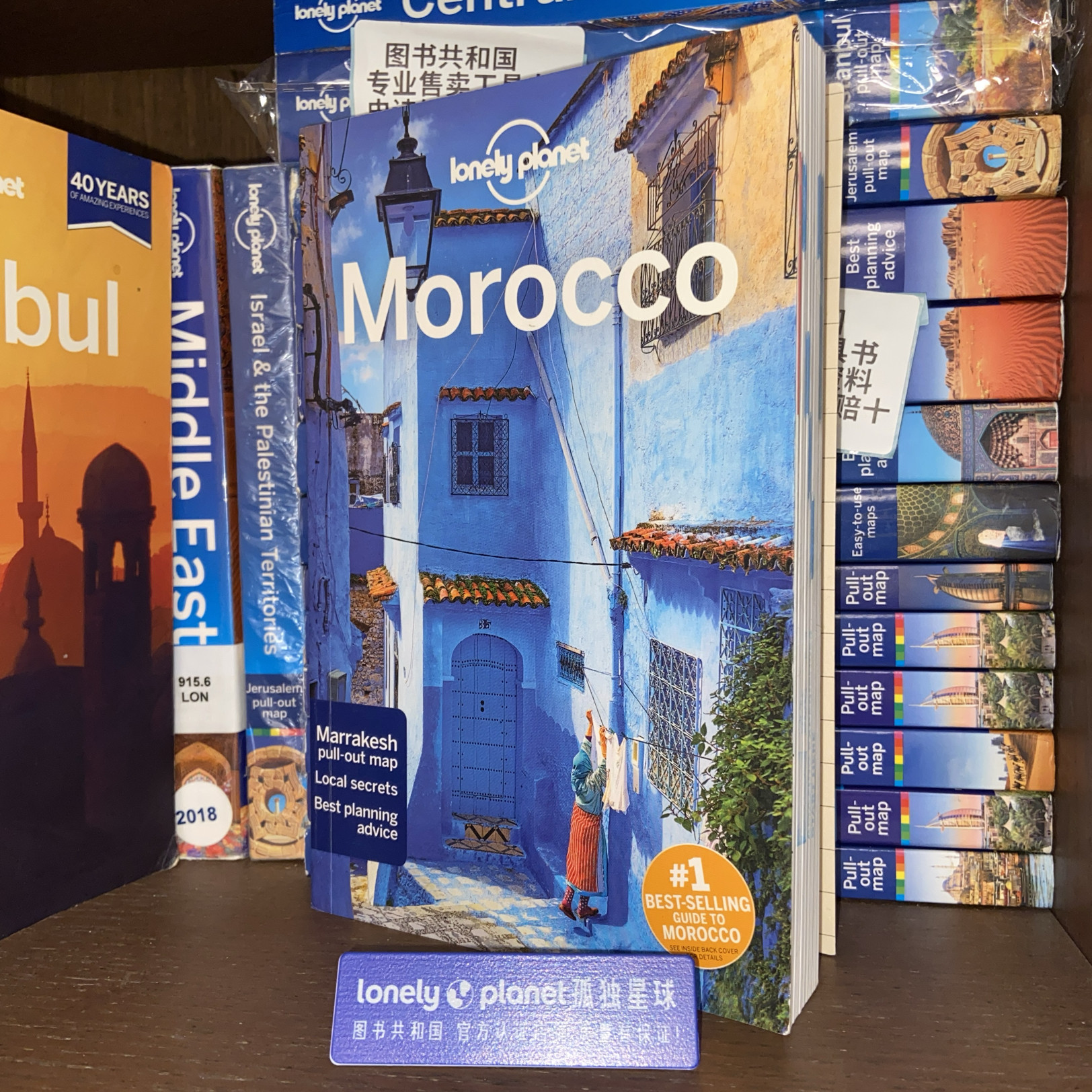 孤独星球《Morocco》英文原版：摩洛哥自由行攻略的深度测评与使用心得-旅游攻略-淘宝好物网