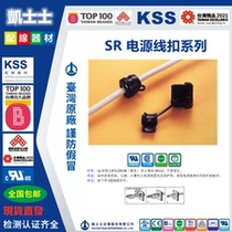 SR-F21 Original Taiwan KSS Cass Power Wire Buckle Flat Wire Buckle ROHS 100 Pack