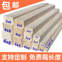 wood sliver long solid wood material diy manual partition flat wood square sliver log material customization