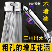 Coarse hole super-strong pressurized shower head large water bath shower head shower shower head single head