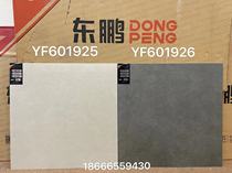 Dongpeng tile Yalan antique anti-slip brick YF601925 926 600595 dark and light gray interior wall and floor project