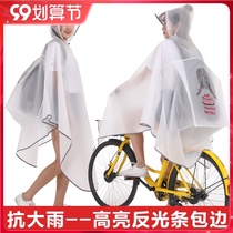 Bicycle raincoats men and women riding junior and high school students transparent single light adult bicycle reflective poncho