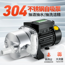 Stainless steel wine pumping pump Jet pump Automatic suction pump Self-priming pump High lift booster pump Household well water pumping pump