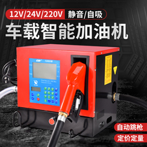 Fully automatic electric oil pump large flow high precision quantitative vehicle small fuel dispenser 12v24v220V diesel