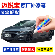 Malibu XL original paint pen cold light gray crystal gray intercontinental gray car paint scratch repair artifact self-spray paint
