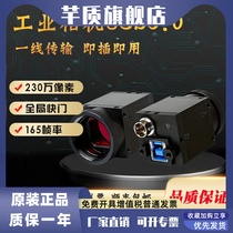 High-speed industrial camera usb3 0 camera 2.3 million visual inspection HD C port black and white color vision