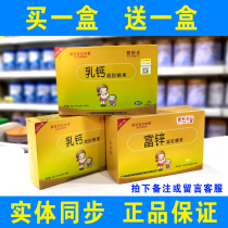 (Big activity) love to kiss mother love milk calcium zinc rich gel candy baby calcium supplement zinc 30 capsules