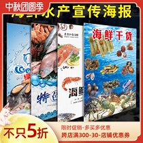 Restaurant stall seafood restaurant advertising wall stickers seafood store supermarket fish shrimp crab aquatic seafood poster