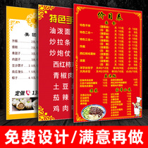 Breakfast shop price list design and production Hotel noodle shop snack bar menu price list advertising wall sticker customization