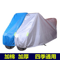  Electric car bicycle car clothes wholesale rain-proof and snow-proof battery car scooter thickened car clothes car cover