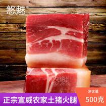 Yunnan Xuanwei ham 500g Old ham specialty old bacon village Yunnan farmer homemade cloud leg pure meat whole