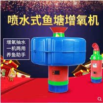 2020 new automatic fish pond aerator large aerator pump fish pond aquaculture drainage and irrigation pond aerator floating water