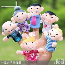Family members refer to puppets for childrens hands fingertips toy finger doll set of family Katumbawa Grandpa Grandpa