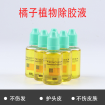 Wig special plant glue removal liquid no trace hair weaving hair replacement cleaning fluid environmental protection no residue biological hides