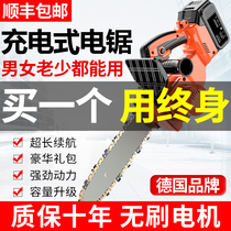 German cordless chainsaw Household high-power lithium chainsaw outdoor logging saw Electric tree cutting saw Wood woodworking saw