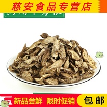 Bull Side Root 500g Chinese herbal medicine Burdock Root Dry Special Class Wild Bulk Burdock Root Tea Bull Chart