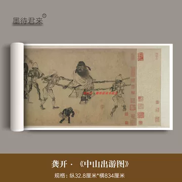 青崖 钟馗 水墨画 掛軸 011 青崖 钟馗 水墨画 掛軸 011