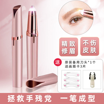 Electric eyebrow knife pen shaving eyebrow safety type trimmer automatic eyebrow repair artifact rechargeable Lady eyebrow scraper