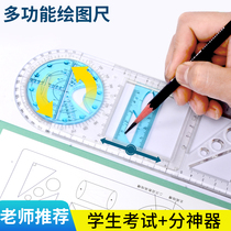 Primary and secondary school students drawing ruler Geometric ruler Parabolic elliptical sleeve ruler Measuring angle rotating ruler Hand copy newspaper hand account Multi-function compass High school students circle drawing artifact Junior high school students exam Triangle graphics ruler