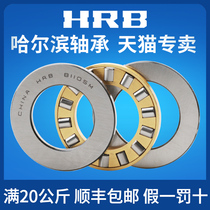 HRB Harbin plane thrust cylindrical roller precision machine tool bearing 81108 81109 81110 M P5