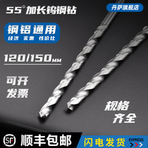 Longer 120 150mm Dansa 55 degrees tungsten steel drill bit integral alloy twist drill steel parts for cast iron copper aluminum