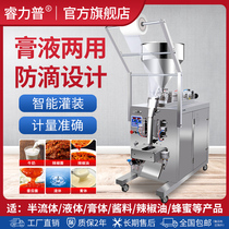  Automatic quantitative paste filling machine Pepper oil sauce seasoning water Honey hot pot base Sesame peanut butter vinegar ketchup oil Edible oil packaging machine Packing and sealing machine Liquid filling machine