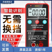 Full-intelligent digital multimeter with no need to shift automatic identification of mini mini universal table maintenance electrician HW007A