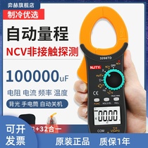 Tianyu 3266TD Digital Clamp Meter High Precision Multimeter Clamp Ammeter Temperature Frequency Capacitance Clamp Meter