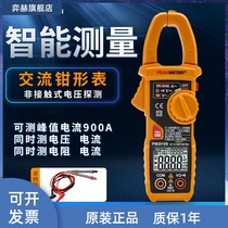 Huayi PM2018S Intelligent Multimeter Clamp Meter Digital Ammeter High Precision Electrical Universal Meter Clamp Meter