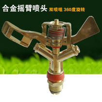 Rocker Rotating nozzle automatic sprinkler irrigation high-pressure Agricultural irrigated land irrigation 360-degree green sprinkler Agricultural