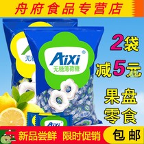 AIXI sugar-free mint candy xylitol cool throat has a ring old-fashioned strong custom bulk 5 pounds
