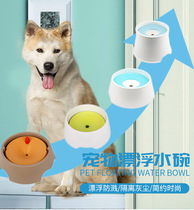 Pet water bowl non-wet mouth cat water bowl floating water bowl splash-proof wet chin large capacity cat dog drinker