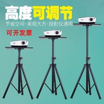Universal projector stand projector tripod floor stand home folding mobile Portable Universal
