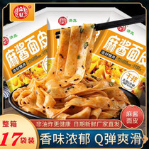 Zhongyi hemp sauce noodle skin 120g17 pack Zhongyi Mahjong noodle skin cold skin dry mix Convenient instant food flagship store Halal