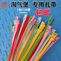 Naughty Fort accessories cable tie nylon color 8x350 childrens park 100 PVC tube sheath sheath tie rope
