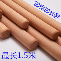 Fidelity A-class imported beech rolling pin extended household commercial rolling pin Large round wooden stick log stick
