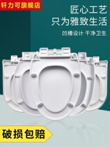 Cartoon resin toilet lid thickened slow down silent seat gasket household universal toilet quick removal toilet seat ring