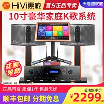  Huiwei KF10 KF12 home KTV audio set Full set of dedicated home karaoke speaker power amplifier set